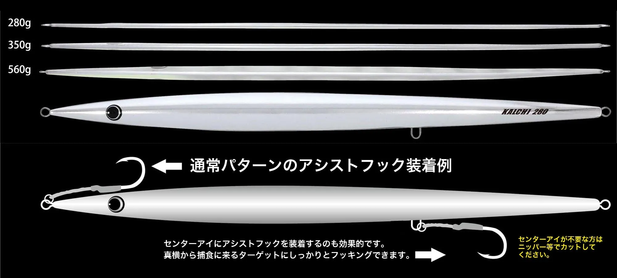 Hots Super Long Jig 350g